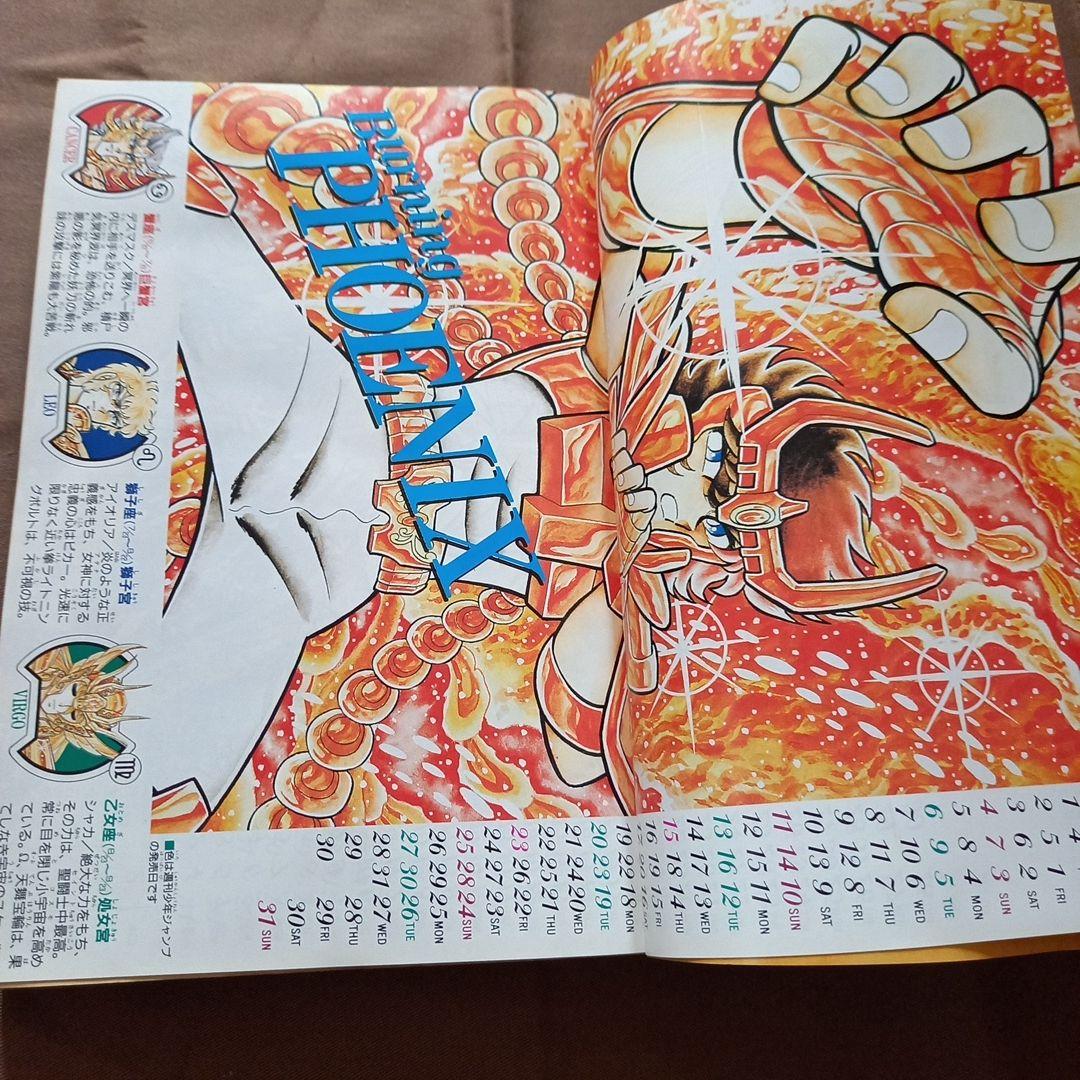 【当時物美品】週刊 少年 ジャンプ 1988年5号 漫画 アニメ