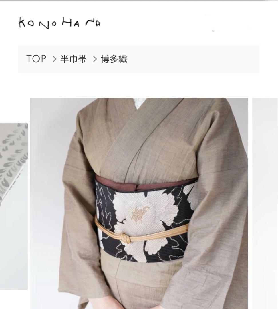 博多半幅帯　正絹　長尺　リバーシブル　牡丹