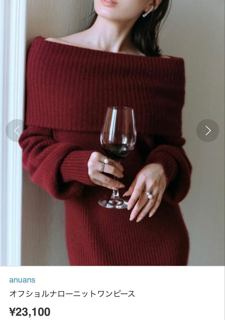 anuans オフショルナローニットワンピース ボルドー