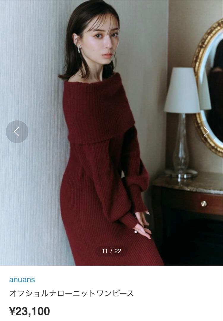 anuans オフショルナローニットワンピース ボルドー