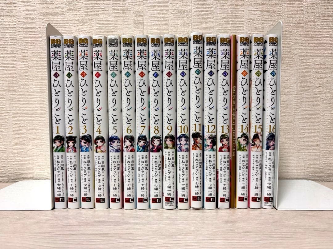 【全巻】薬屋のひとりごと 1~16全巻セット 13巻のみ特装版小冊子付き