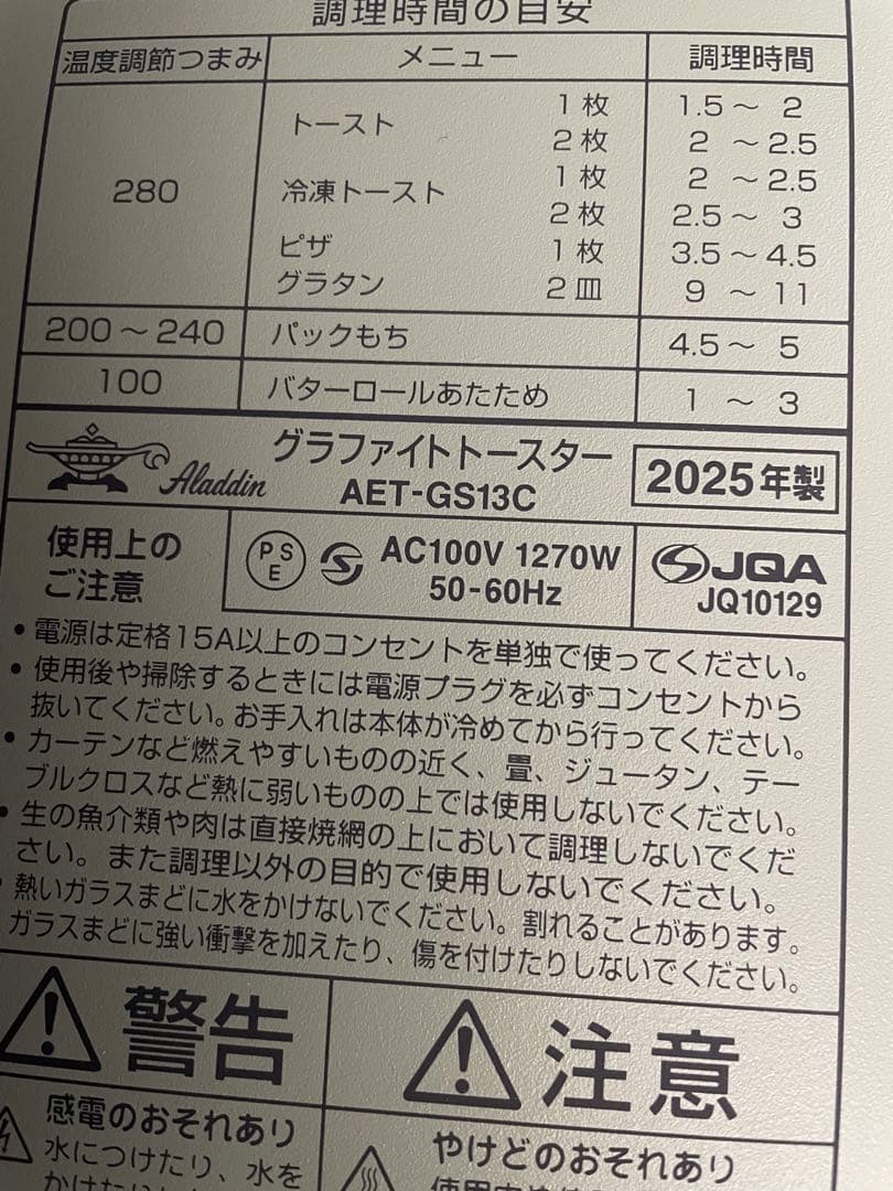 Aladdin グラファイトトースター AET-GS13C（G）2枚焼き