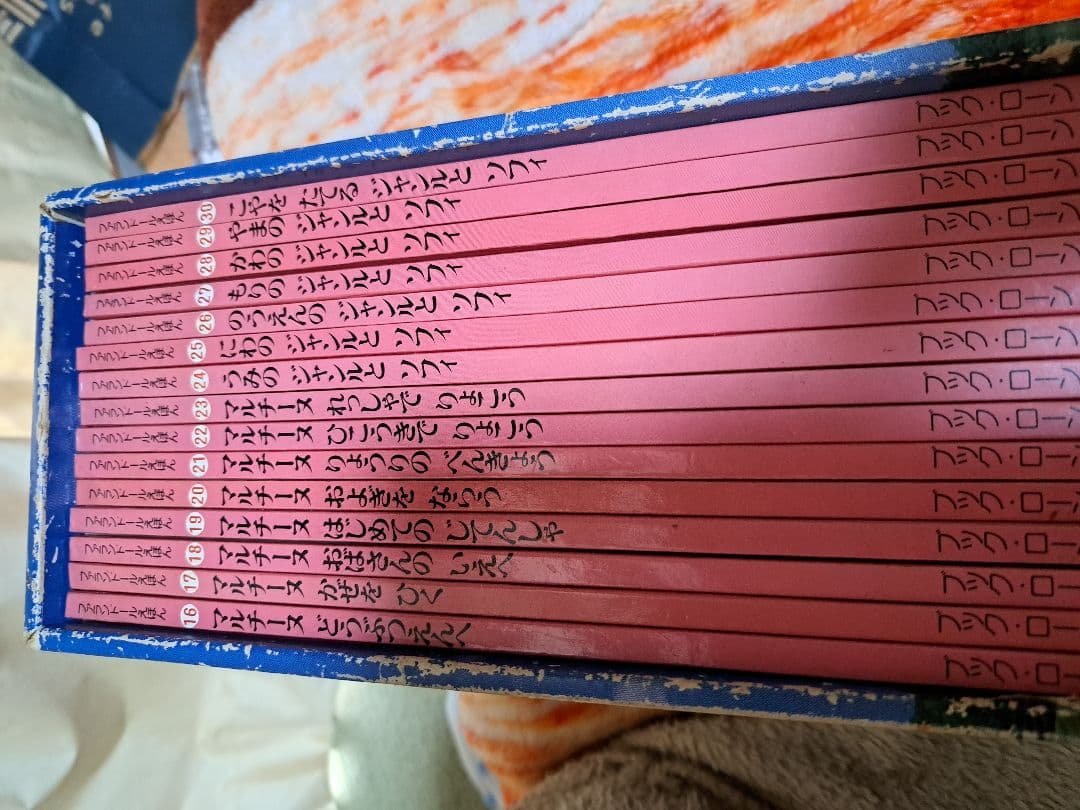 ☆ファランドール　えほん☆美品☆3セット