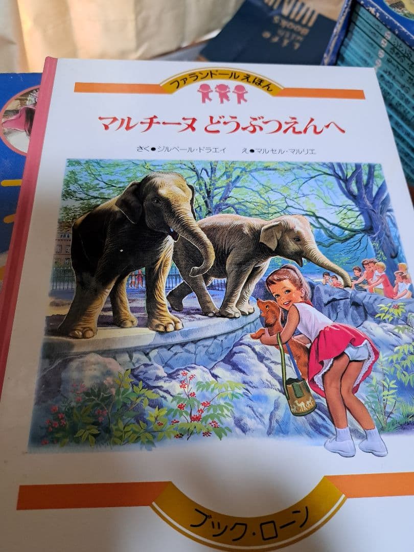 ☆ファランドール　えほん☆美品☆3セット