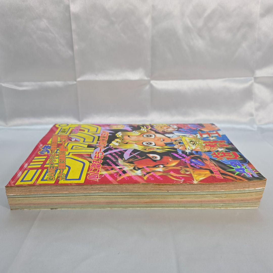 遊戯王　新連載　1996年9月30日42号　週刊少年ジャンプ