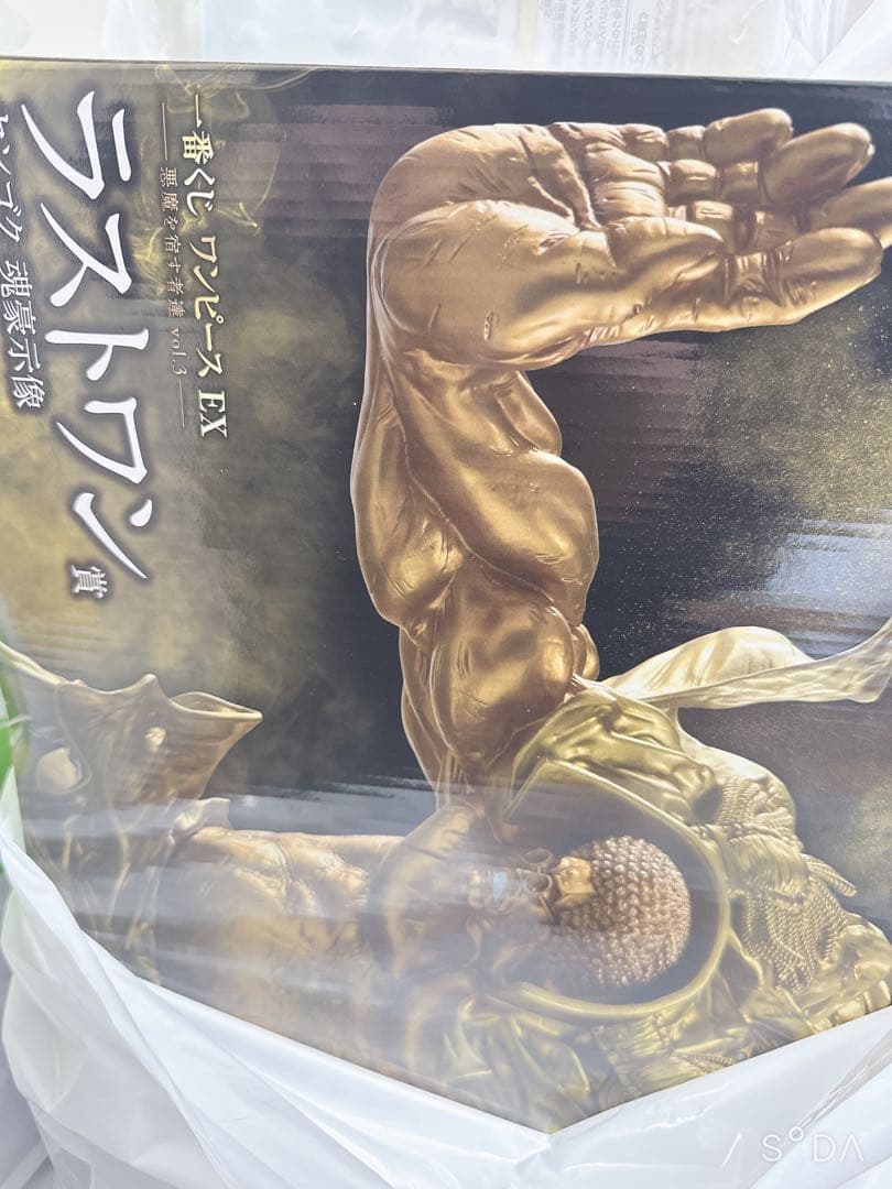 一番くじ　ワンピース　EX悪魔を宿す者達　フィギュアコンプリートセット