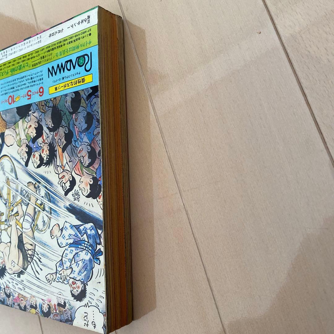 週刊　少年サンデー　1978年　高橋留美子　【デビュー作】　【勝手なやつら】