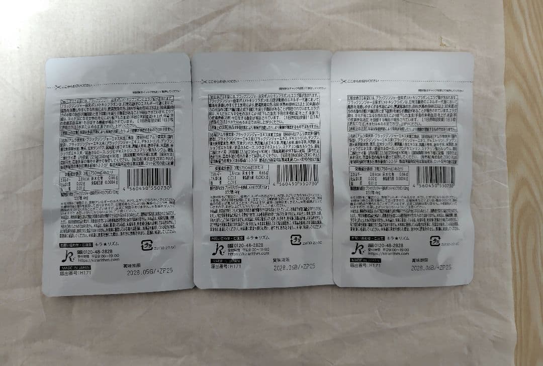 スリリン ファイア SLILIN F 90粒 3袋