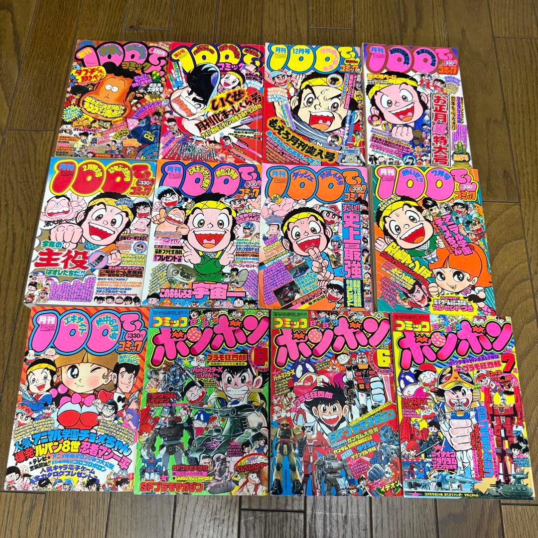 100てんコミック 12巻セット