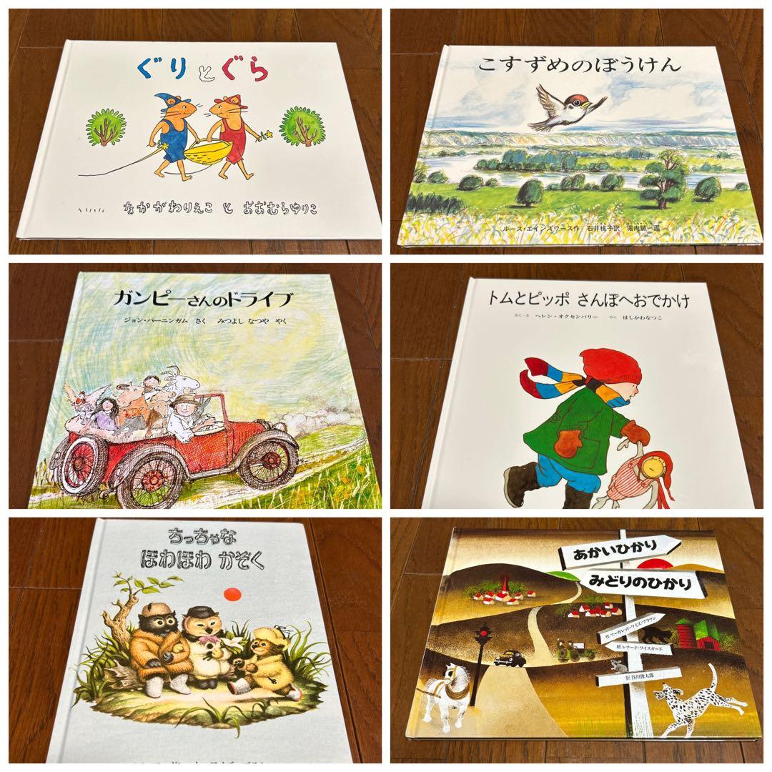 絵本　46冊　セット