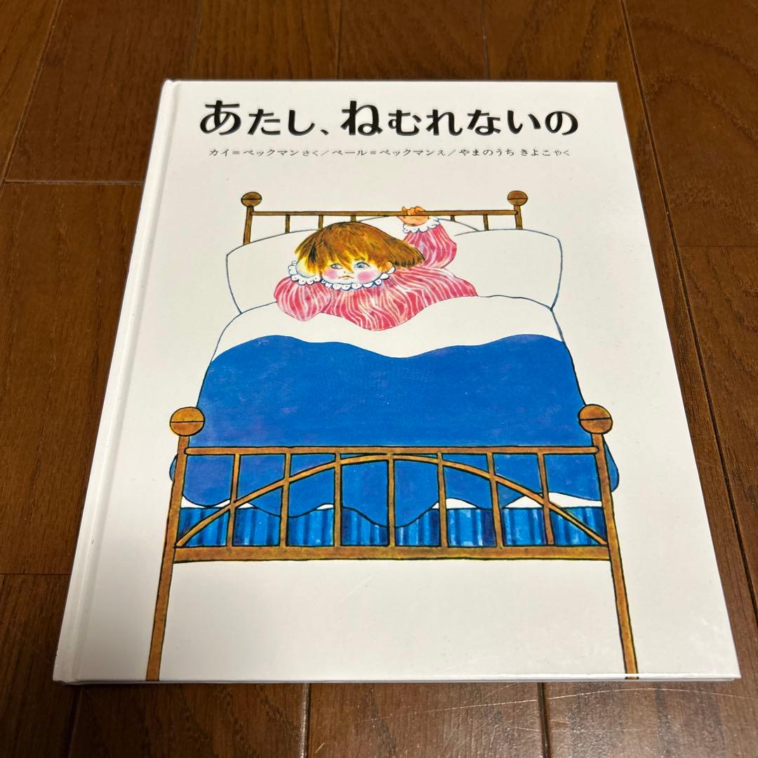絵本　46冊　セット