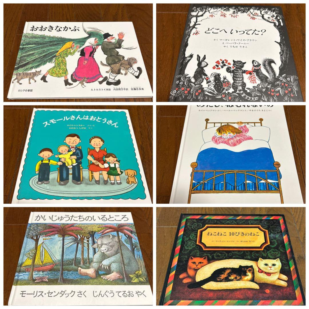 絵本　46冊　セット