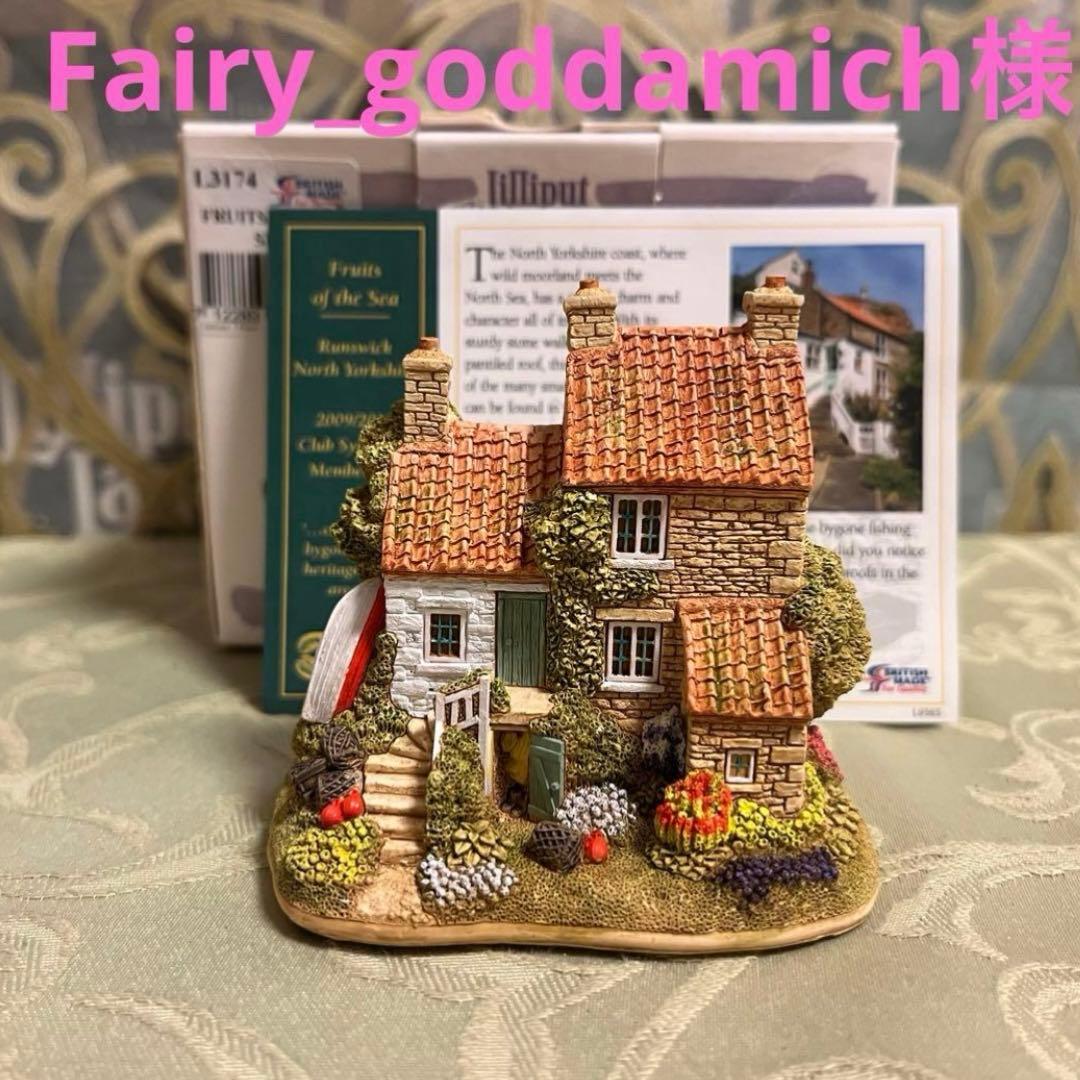 Fairy様おまとめ2点❗️50☆73☆