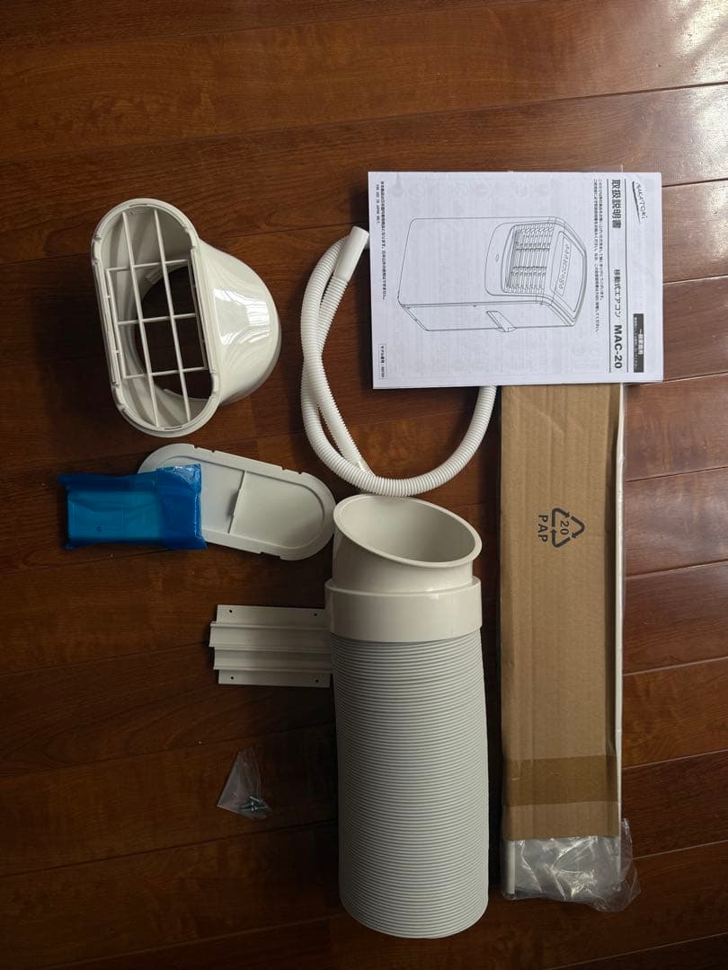 ナカトミ　移動式エアコン（冷房）MAC-20