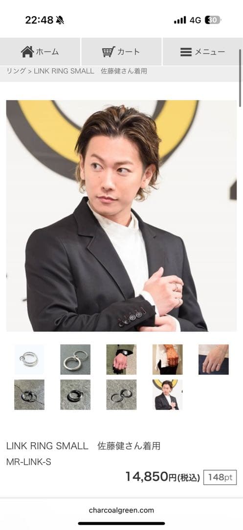 LINK RING SMALL　佐藤健さん着用 美品 送料込み‼️