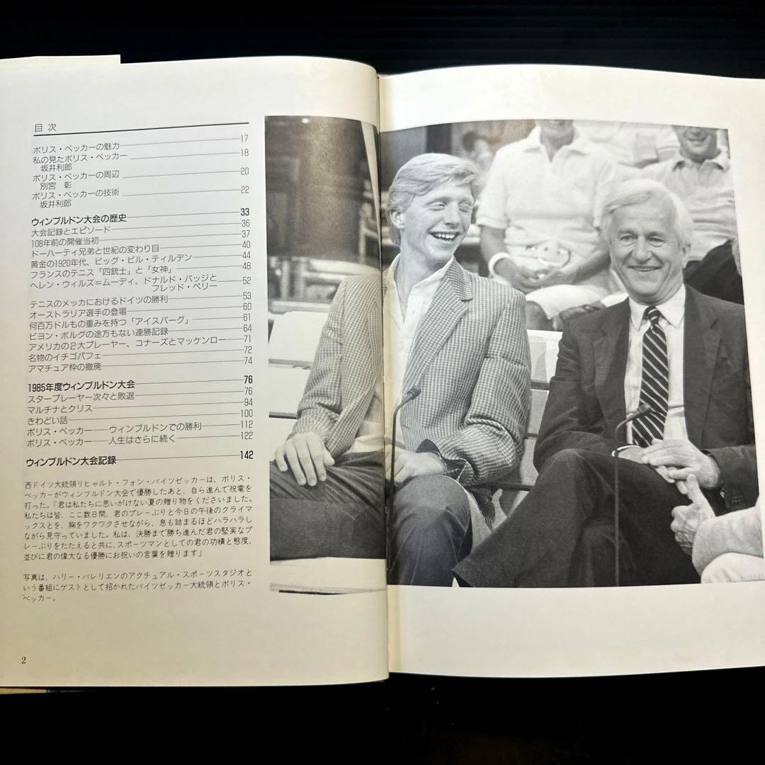 【希少】ボリス ベッカー(写真集)Triumph in Wimbledon