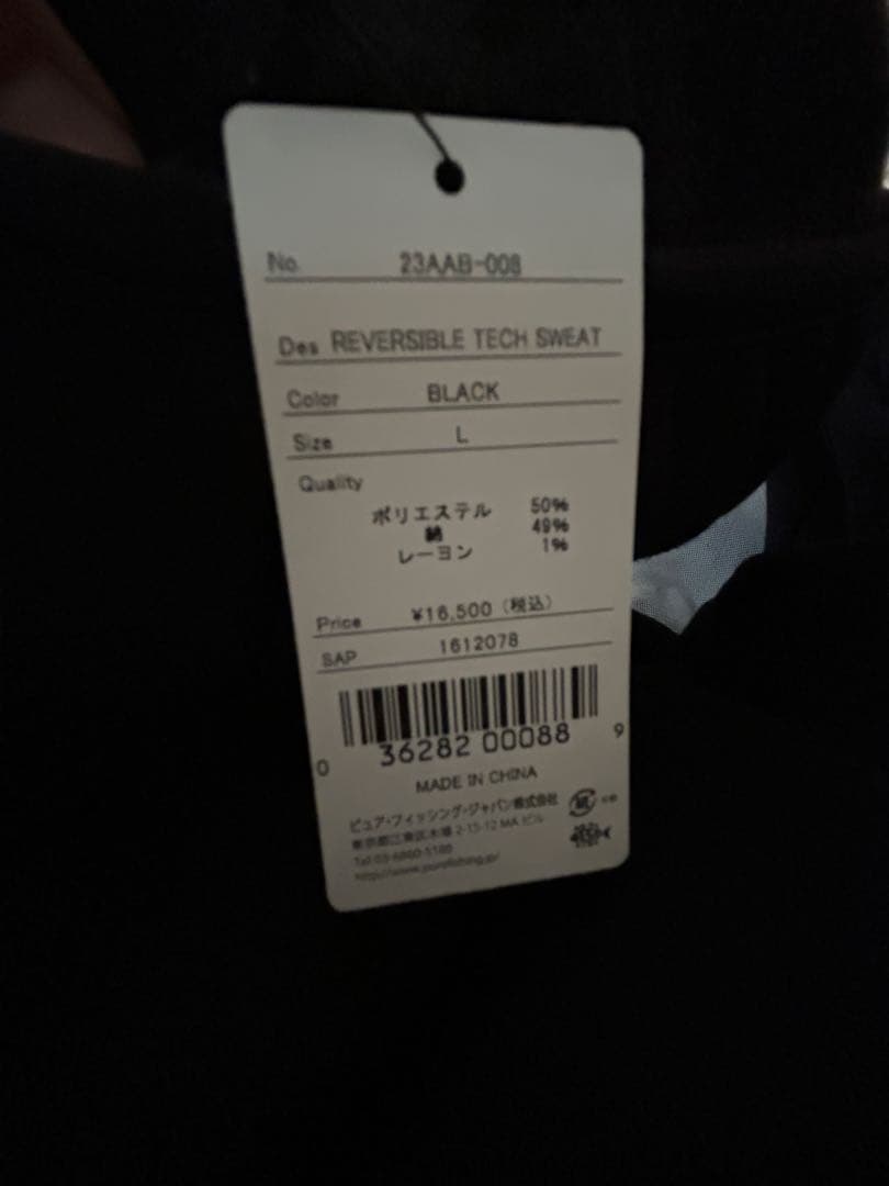 送料無料50%OFF Abu Garcia アブガルシア リバーシブルスウェット