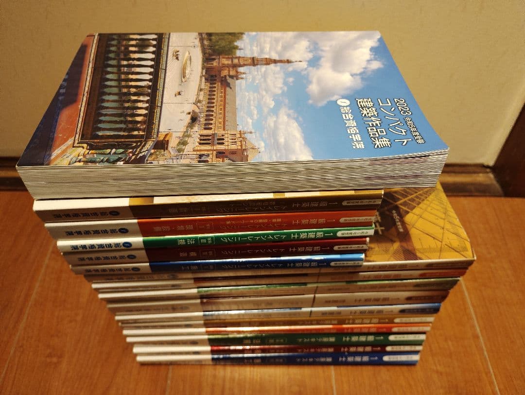 2023年版 令和5年 一級建築士 総合資格学院 学科 テキスト