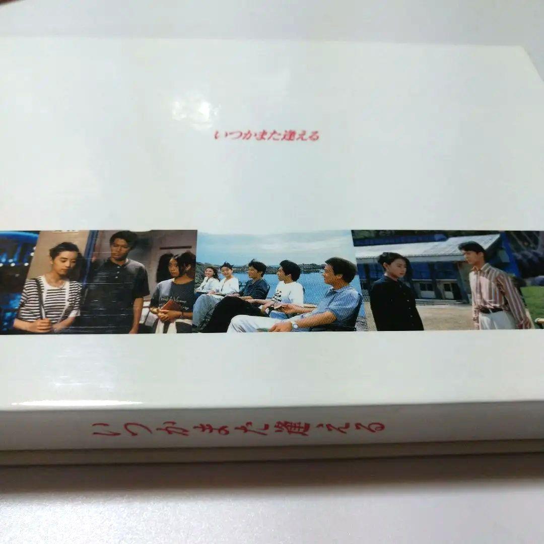 福山雅治 いつかまた逢える DVD-BOX〈5枚組〉