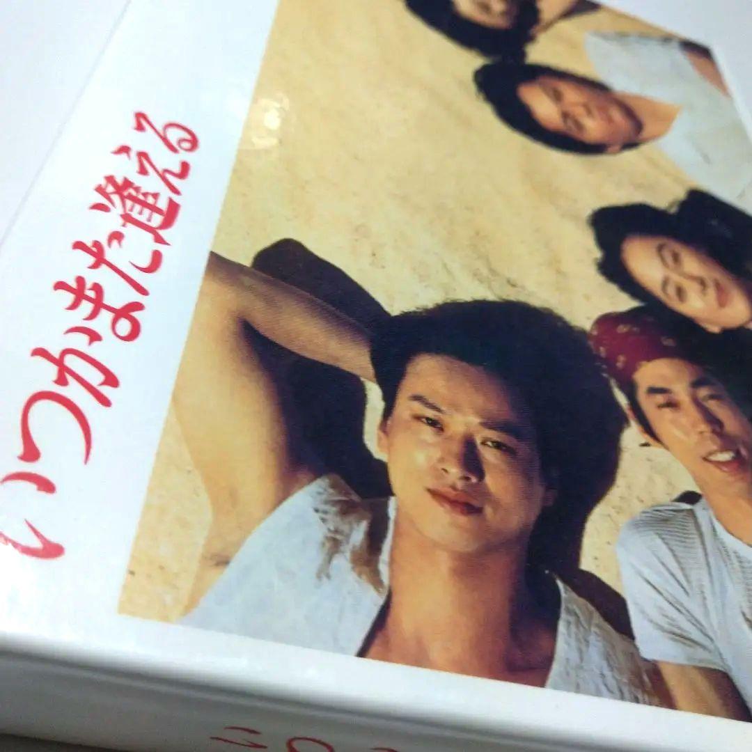 福山雅治 いつかまた逢える DVD-BOX〈5枚組〉