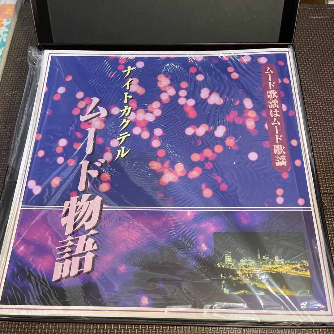 新品 未使用 ユーキャン ムード歌謡ベストコレクション ムード物語 CD全12巻