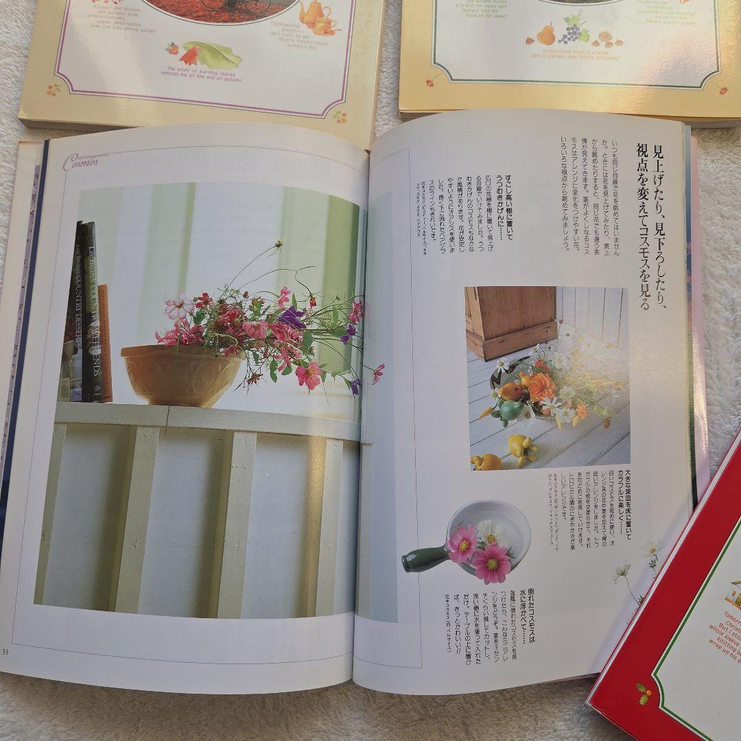 千趣会　月ごとの花の本セット　花屋さんからのメッセージ12ケ月分(ベルメゾン)