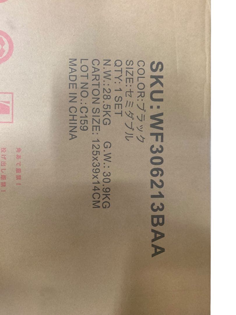 【開封済・未使用】HAHAPRICE ベッドフレーム ブラック セミダブルサイズ