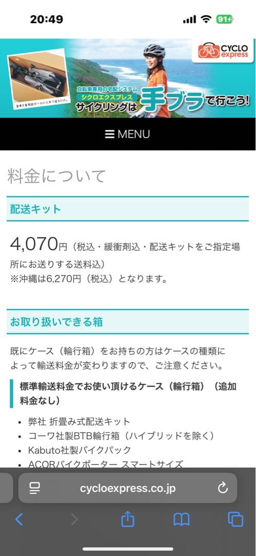 H*G様 tarmac sl7 comp 54サイズ 送料分