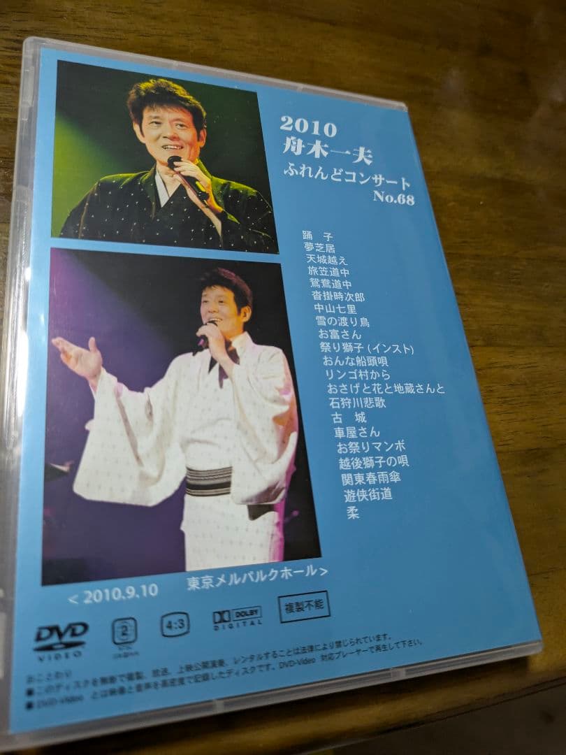 舟木一夫 DVD