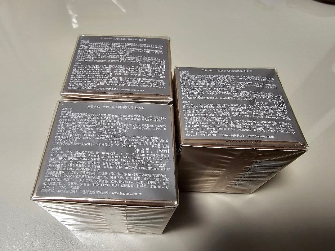 LANCOME ABSOLUE ソフトクリーム 15ml 3個セット