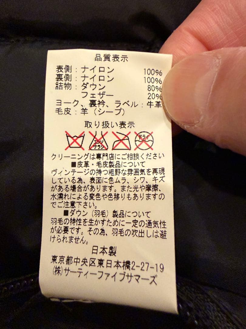 【美品】ロッキーマウンテンフェザーベッド×ビームス ダウンベスト 35周年 40