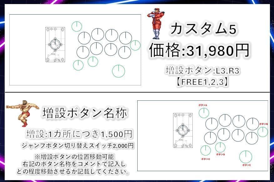 オーダーメイド QANBA OBSIDIAN アケコン L3,R3 増設カスタム