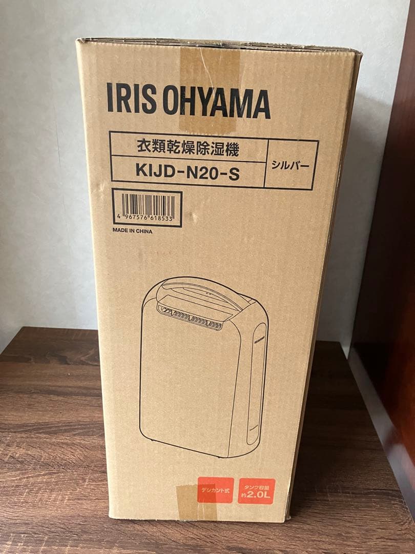アイリスオーヤマ　衣類乾燥除湿機 KIJD-N20-S IRISOHYAMA