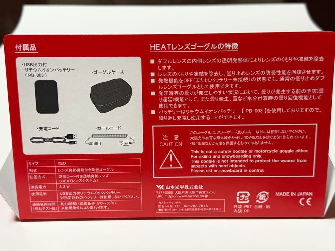SWANS 発熱レンズ ゴーグル HELI-XED①
