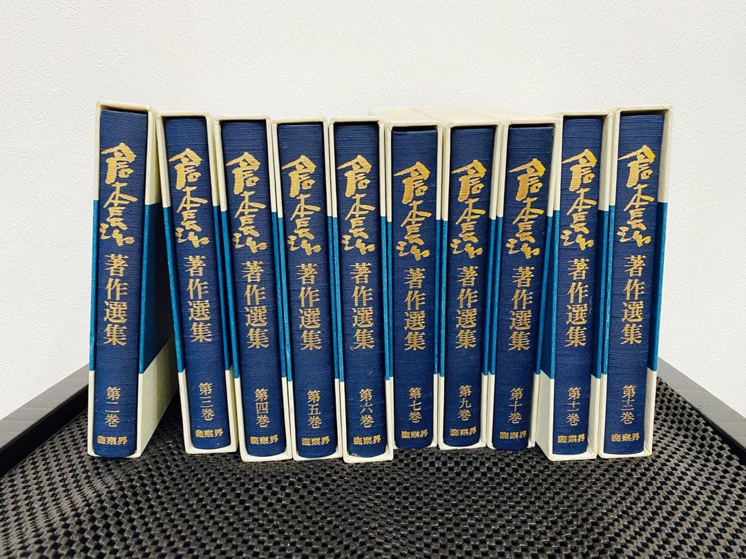 倉本長治著作選集　第2-7.9-12巻