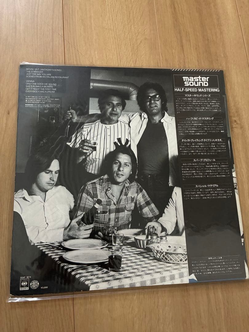 洋楽 EVE BILLY JOEL/STRANGER/CBS30AP1874 LP