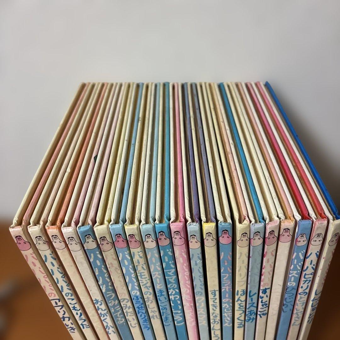 おばけのバーバパパ　ミニえほん　21巻