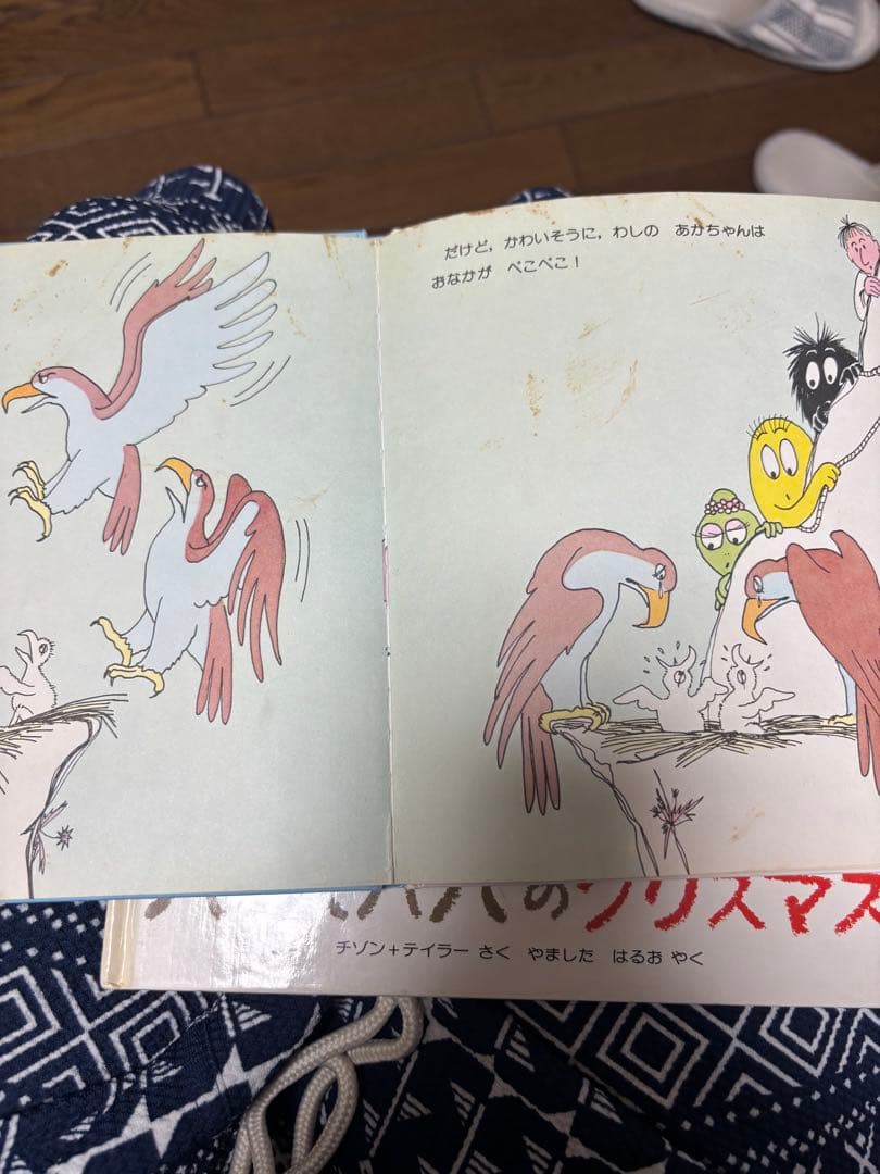 おばけのバーバパパ　ミニえほん　21巻