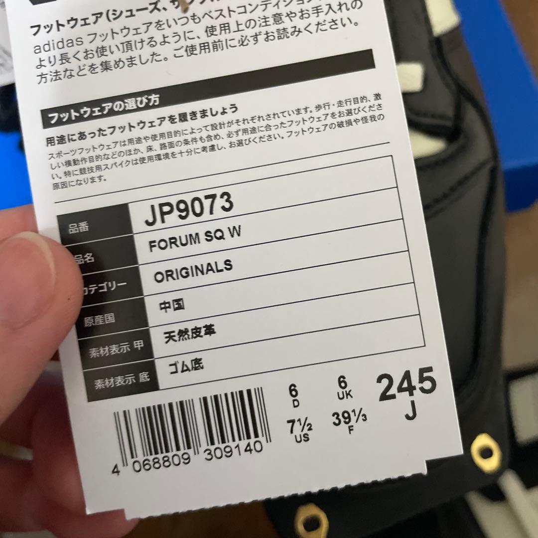 24.5 adidas Forum Cubism SQ フォーラム キュビズム