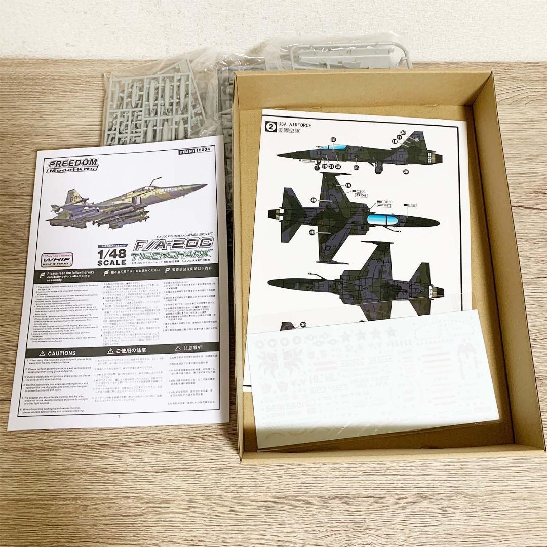 【もしもVer.】フリーダムモデルキット1/48F/A-20C FRE18004