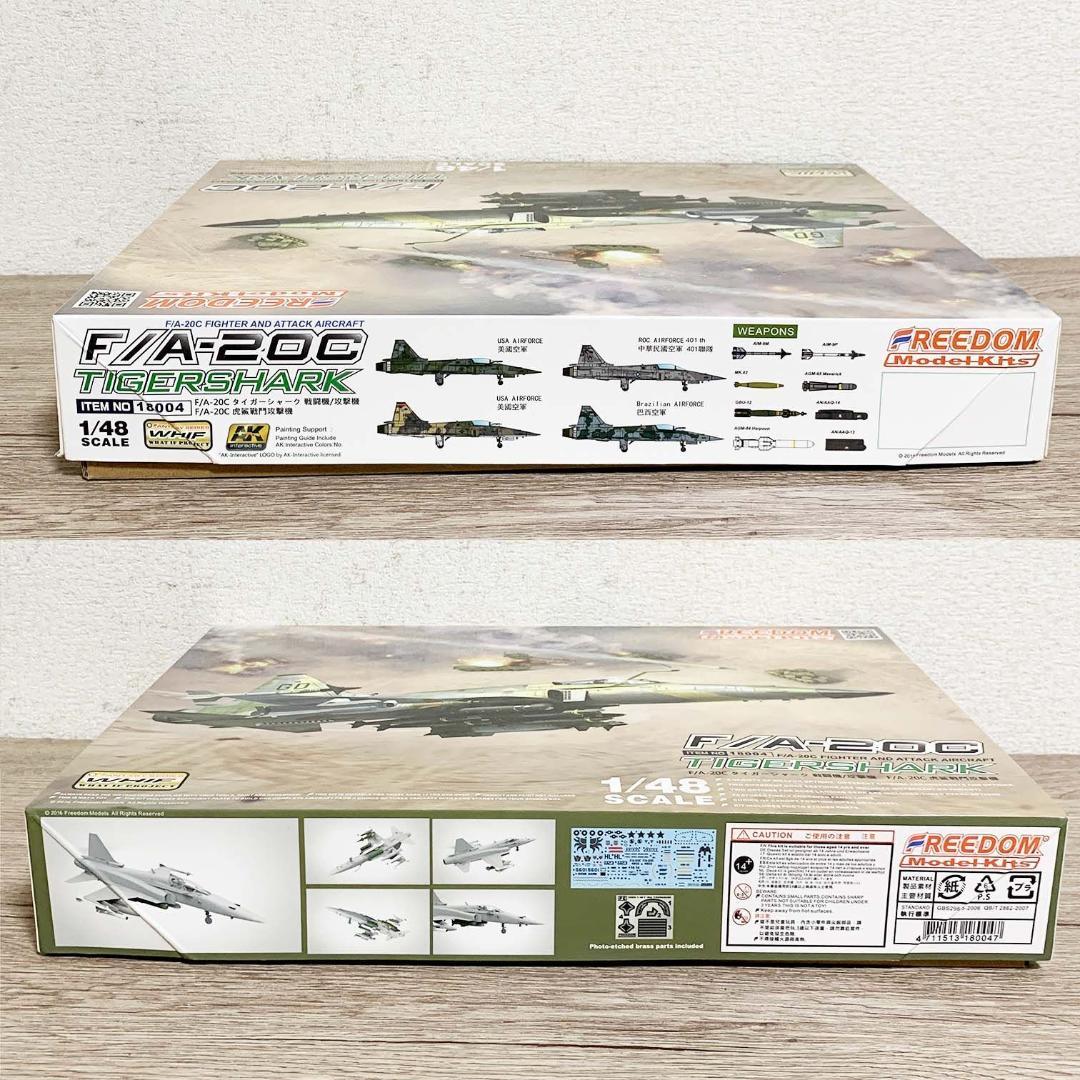 【もしもVer.】フリーダムモデルキット1/48F/A-20C FRE18004