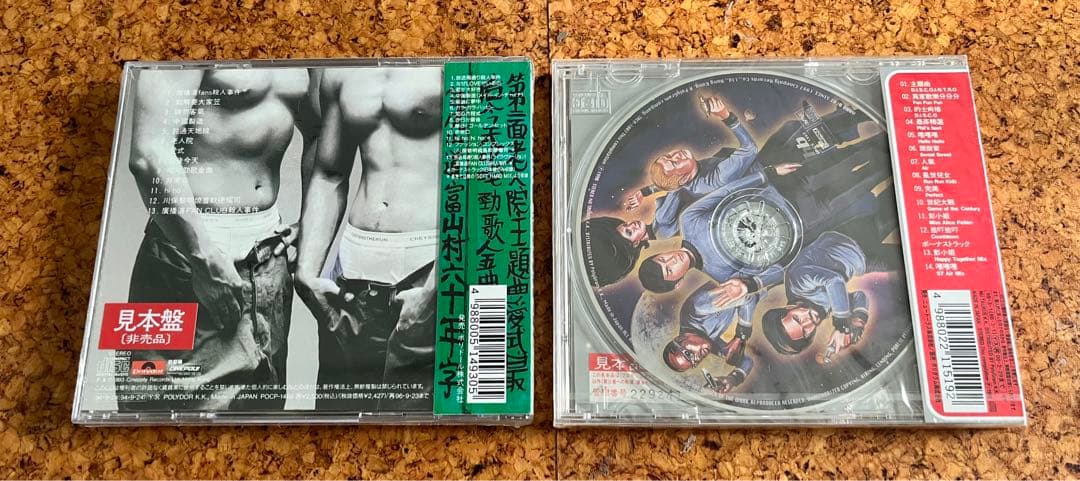 未開封CD￼２枚「軟硬天使/オレたちゃ香港人」「ジャン・ラム/ハードビート」揃い