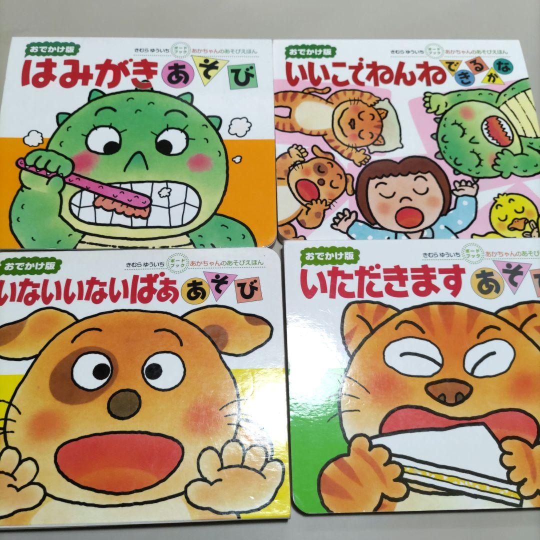 みかん　　赤ちゃん〜用　絵本　あそび絵本　まとめ売り　計49冊セット