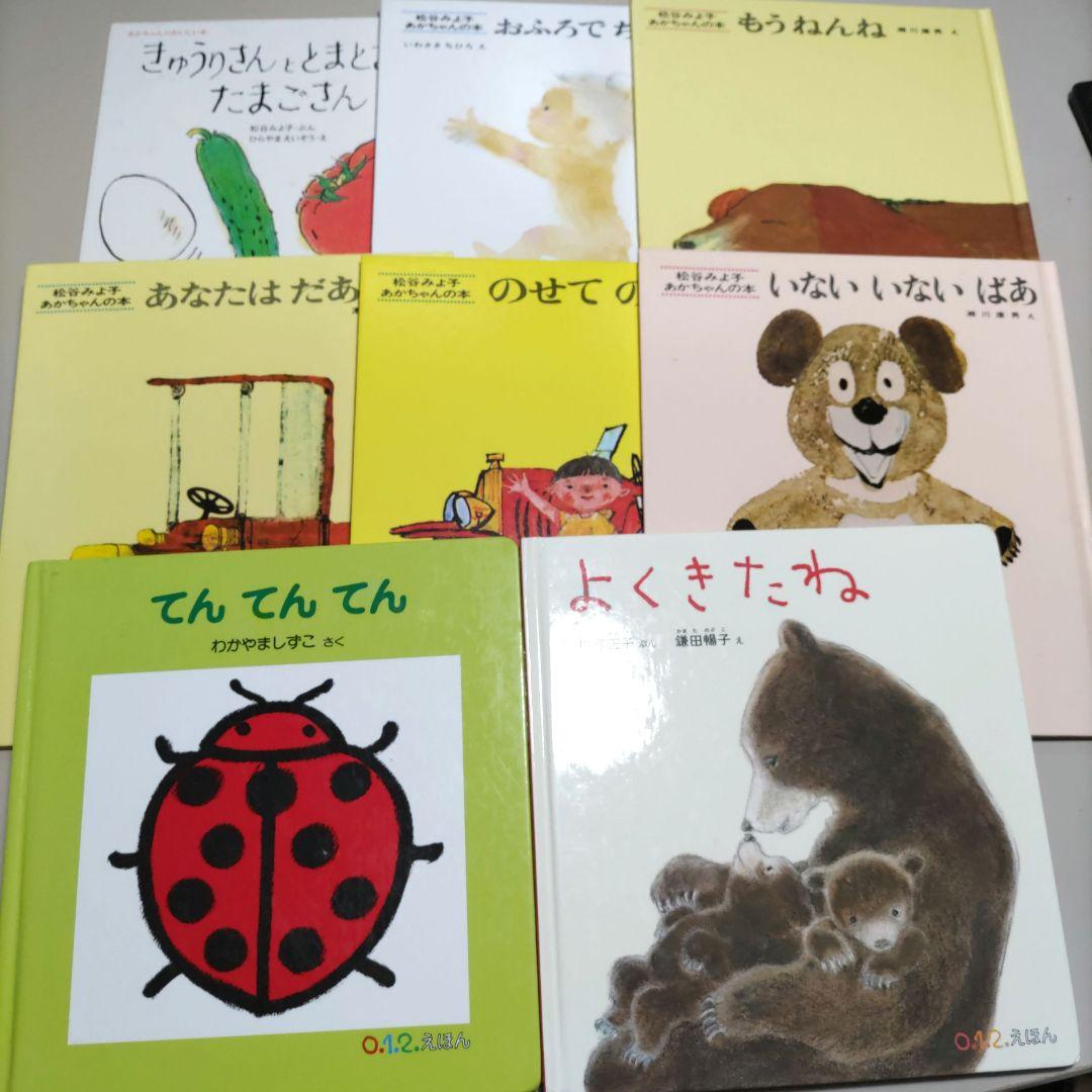 みかん　　赤ちゃん〜用　絵本　あそび絵本　まとめ売り　計49冊セット