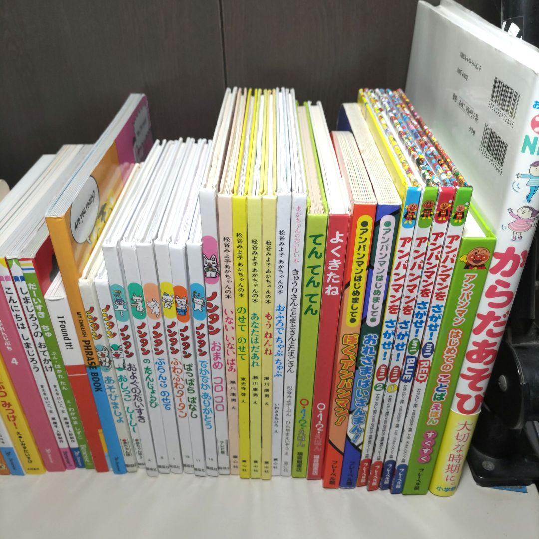 みかん　　赤ちゃん〜用　絵本　あそび絵本　まとめ売り　計49冊セット