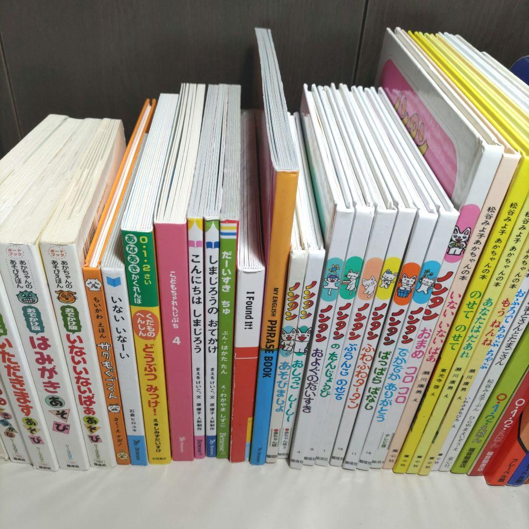 みかん　　赤ちゃん〜用　絵本　あそび絵本　まとめ売り　計49冊セット