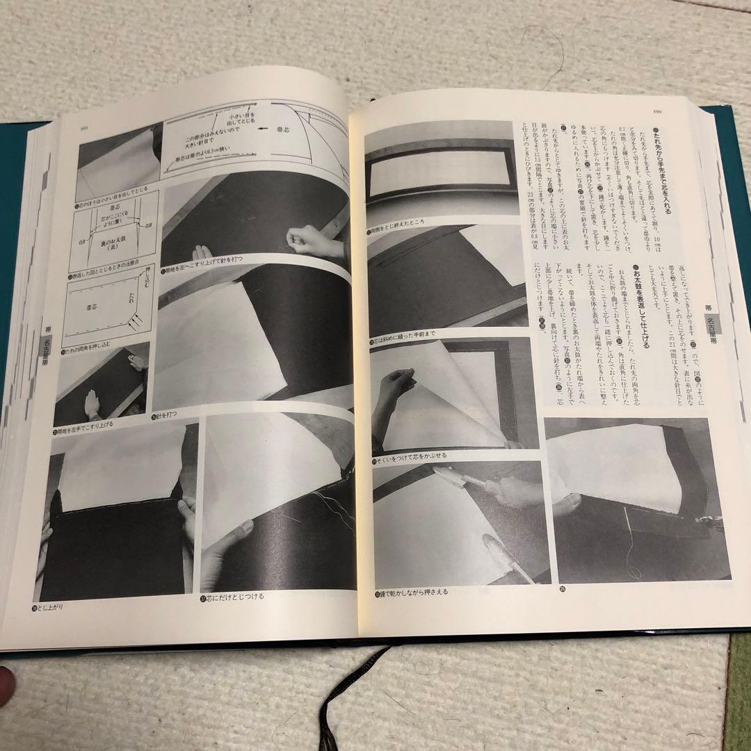 図説きものの仕立方