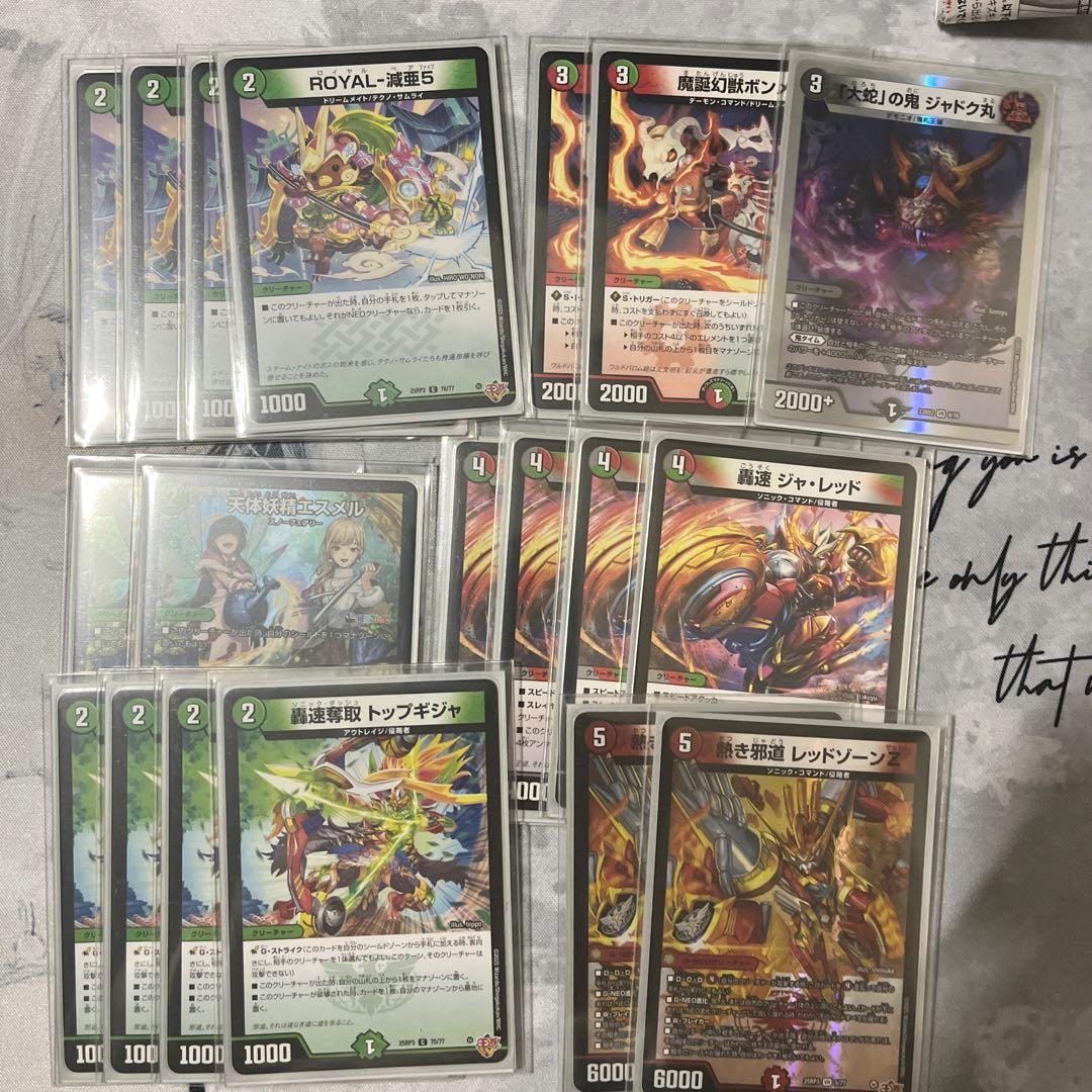 デュエマ　デアリバイク