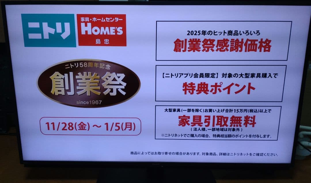 SHARP　50インチ　Android搭載　2022年製