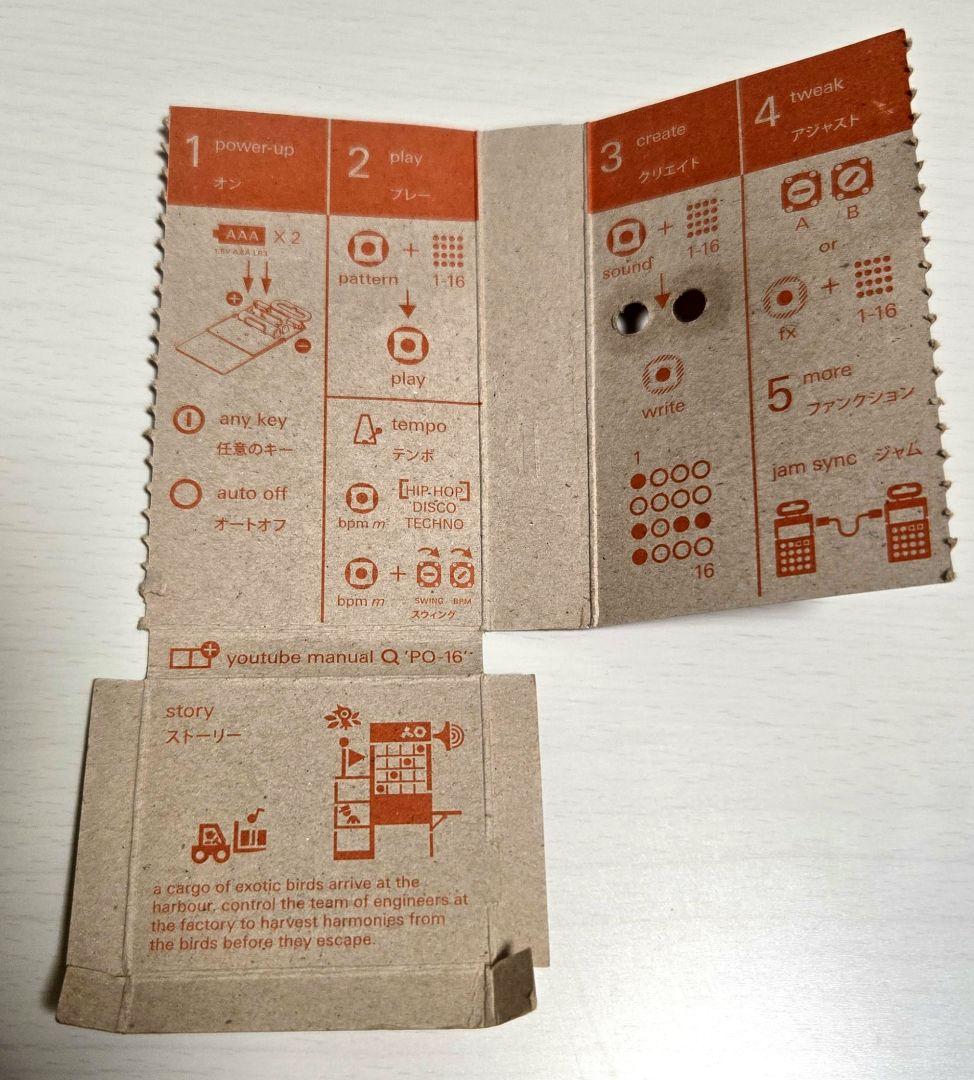 Teenage Engineering PO-16 ポケットオペレーター